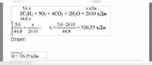 Горению ацетилена (С2Н2) соответствует уравнение реакции: I. 2С2Н2 + 5О2 = 4СО2 + 2Н2О + Q А) верно