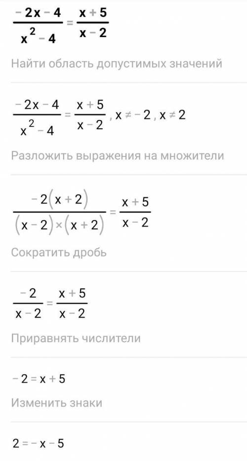 Дано уравнение: a) Укажите область допустимых значений уравнения; b) Приведите рациональное уравнени