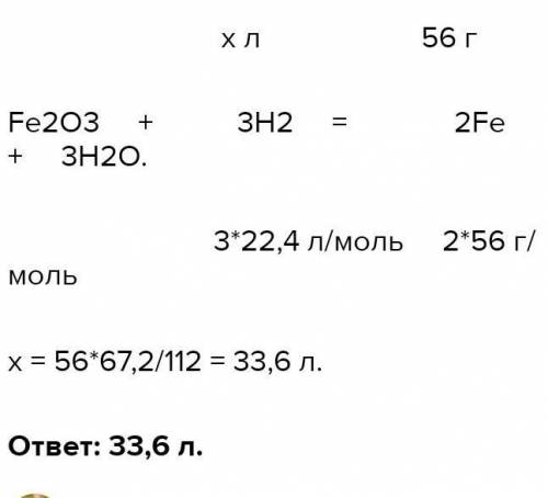 Составьте уравнение реакции восстановления водородом железа из оксида железа (II)
