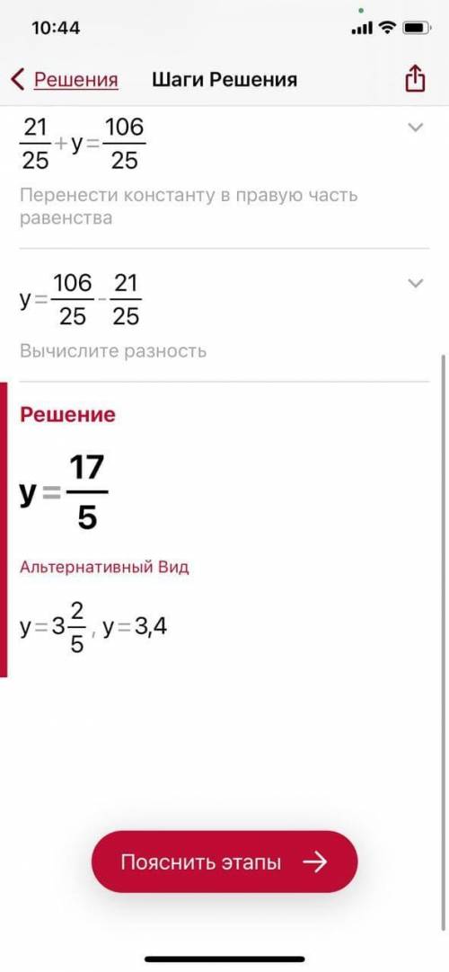 Решите уравнение (1 16/25+y)-4/5=4 6/25