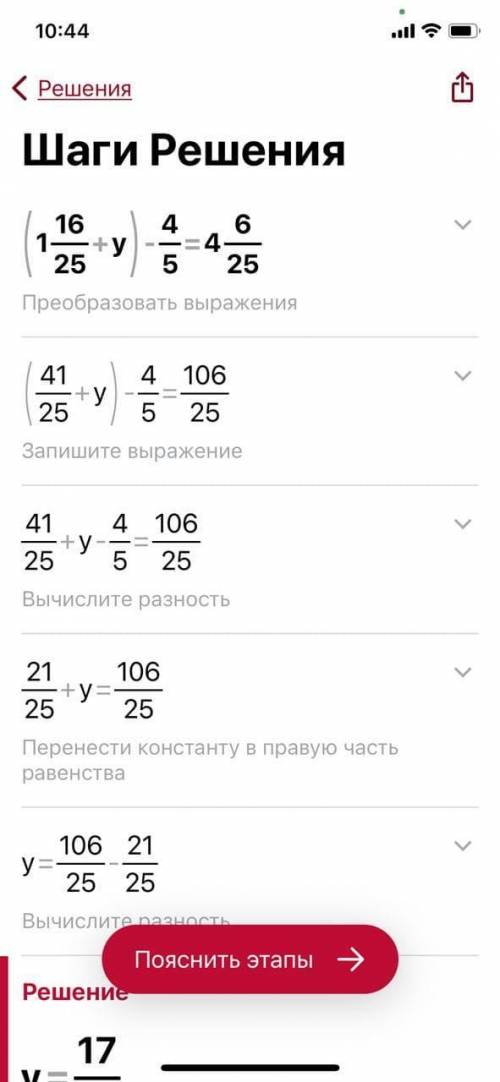 Решите уравнение (1 16/25+y)-4/5=4 6/25