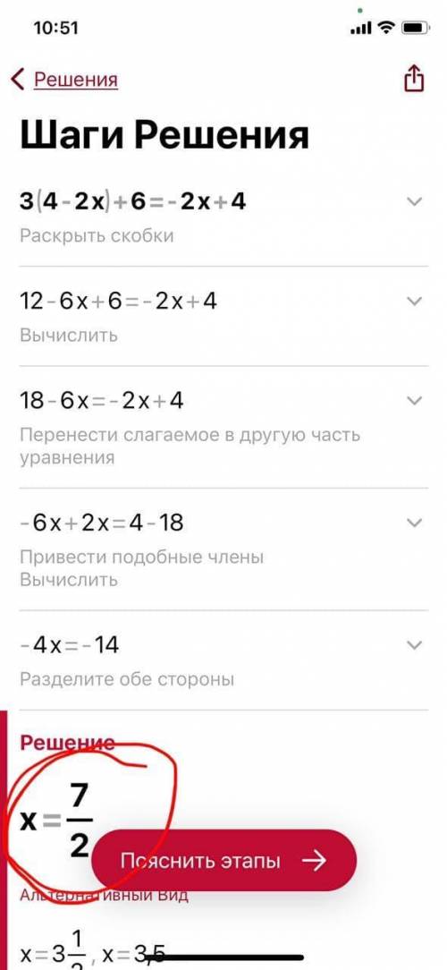 3(4 - 2 x) + 6 =- 2x+4​