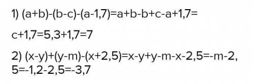 Найдите значение выражения найдите (х-у)+(у-м)-(х+2,5)если м =1,2​