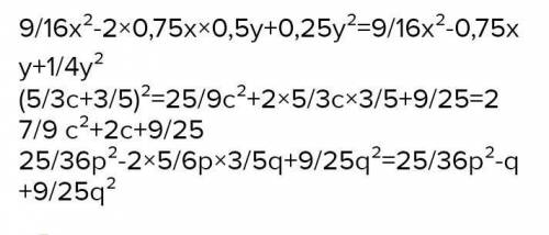 Преобразуйте в тождественно равные выражения: 1) -12/3 а - 3,6а 2) – 1,2( 3с – 0,5) пожлауста это со