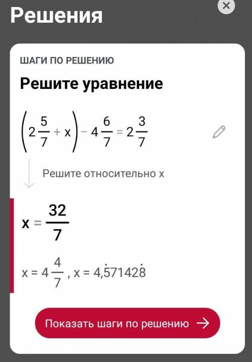 Решите уравнение (2 5/ 7+X)-4 6/7=2 3/7