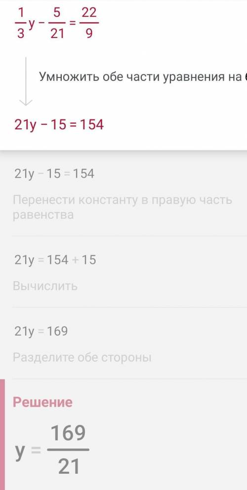 (y+5/7)*1/3=2 4/9 задание номер 546​