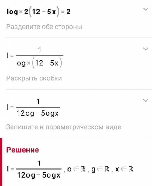 решить log2(12-5x)=2