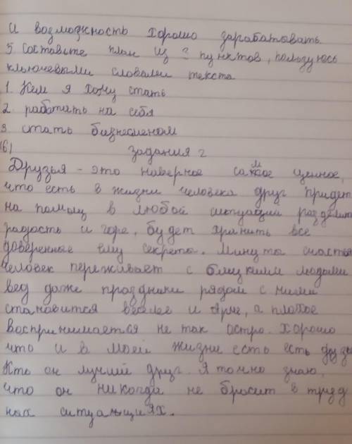 Русский язык и литература 5 класс ​