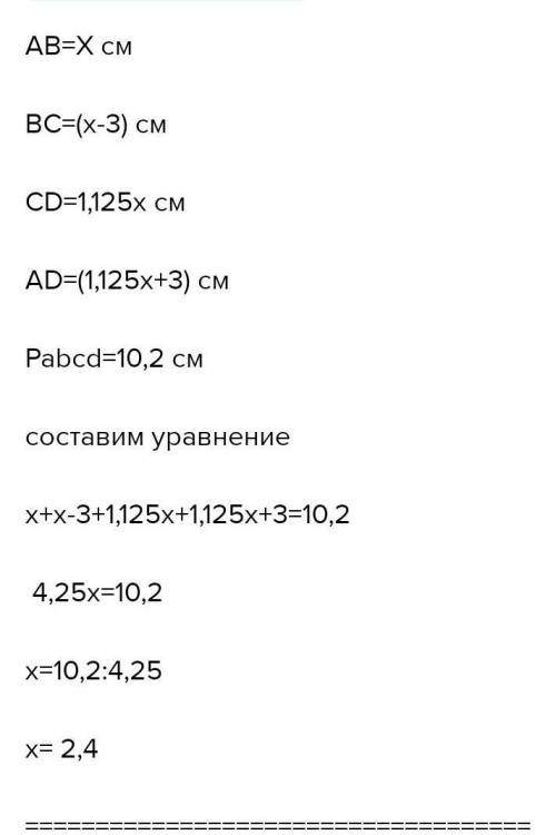 В четырехугольнике ABCD сторона AB=x см. 1)Выразите остальные стороны четырех угольника,если; а)BC н