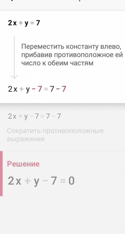 2. Реши систему уравнений графическим 3х - y=5,2х + y=7.СРОЧТО СОЧ