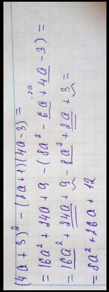 Упростите выражения 2) (4a-3)(2a+1)-8a^2 ^2 - значит в квадрате