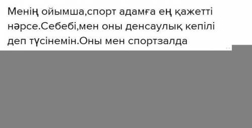 сделать это задание 4. «Бекзат және спорт» тақырыбы бойынша «ПОПС» формуласын пайдалану арқылы жаз.