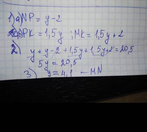 В четырехугольнике MNPK сторона MN=y см 1) выразите остальные стороны этого четырехугольника,если a)