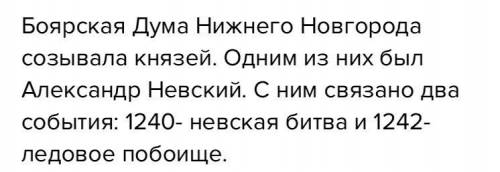 Как Нижний Новгород связан с Александром Невским?