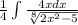 \frac{1}{4} \int\limits \frac{4xdx}{ \sqrt[8]{2 {x}^{2} - 5} } \\