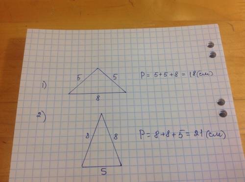 2. Две стороны равнобедренного треугольника 5 см и 8 см. Каким может быть периметр этого треугольник