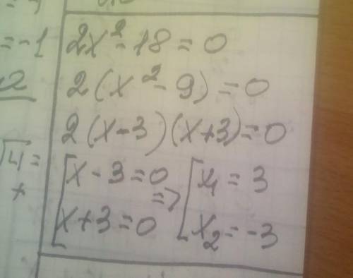Решите уравнение 1)2x(в квадрате)-18=0 2)25y(в кубе)+10y(в квадрате)+y=0