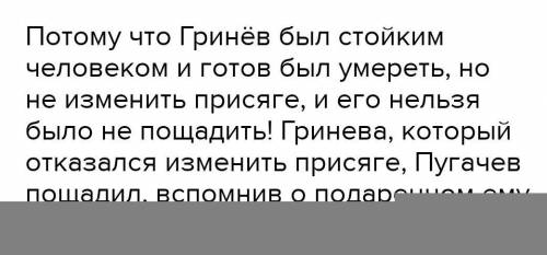 Как объяснить реакцию Пугачева на сказку Гринева?
