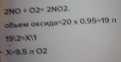 Какой объем (н. у.) кислорода потребуется для полного сгорания 20 л (н. у.) оксида углерода(II)? С Р