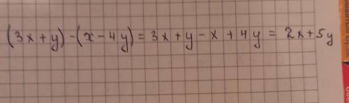 (3х+у)-(х-4у) найти решение​