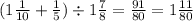 (1 \frac{1}{10} + \frac{1}{5} ) \div 1\frac{7}{8} = \frac{91}{80} = 1 \frac{11}{80}