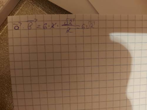 Вычисли скалярное произведение векторов a→ и b→, если ∣∣a→∣∣=6, ∣∣∣b→∣∣∣=2, а угол между ними равен