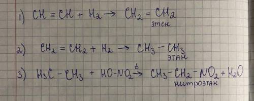 Напишите уравнения химических реакций СТРУКТУРНОЙ ФОРМУЛОЙ для следующих превращений: C2Н2 →С2Н4 →