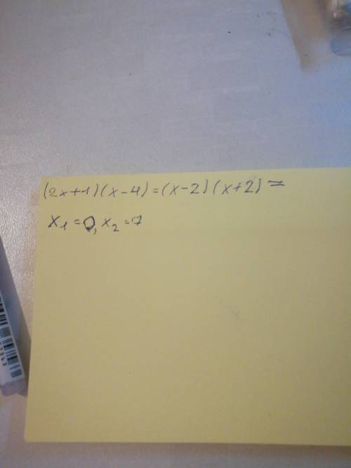 ￼(2x+1)(x-4)=(x-2)(x+2) решить уравнение