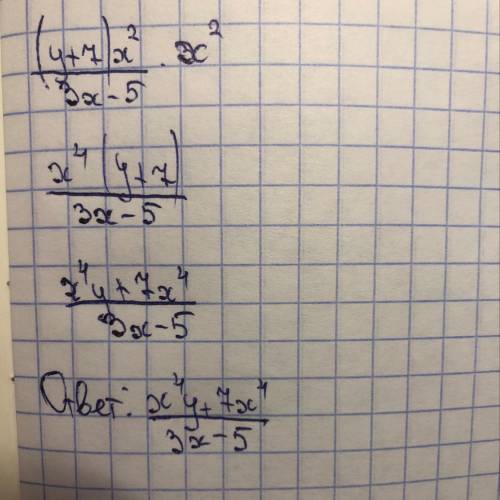 Подати у вигляді многочлена (y+7) : (3x-5)