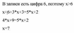 Найдите основание X системы счисления в которой выполняется равенство 16 Икс плюс 33 икс равно 52 Ик