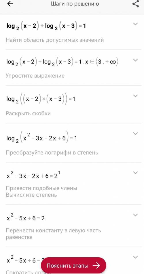 Решить уравнение log2(x-2)+log2(x-3)=1