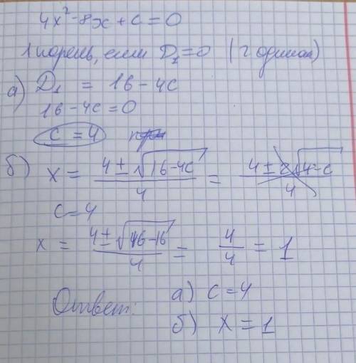 [ ] Дано квадратное уравнение 4х2 – 12х +с а. Определите, при каких значениях параметра с уравнение