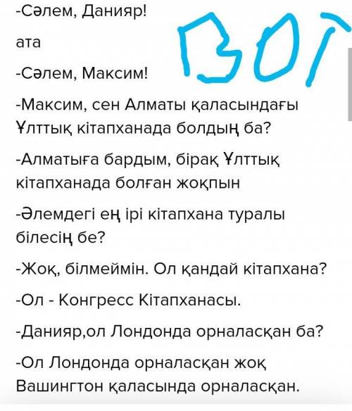 Что надо делать скажите