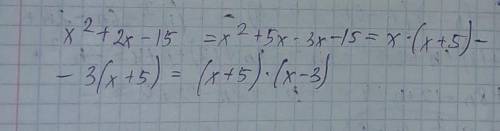 Найдите корни квадратного трехчлена x²+2x-15​
