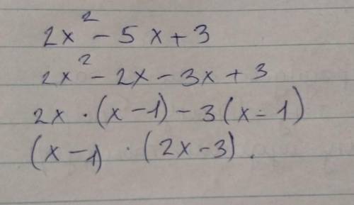 Найдите корни квалратного трёхчлена 2x²-5x+3​