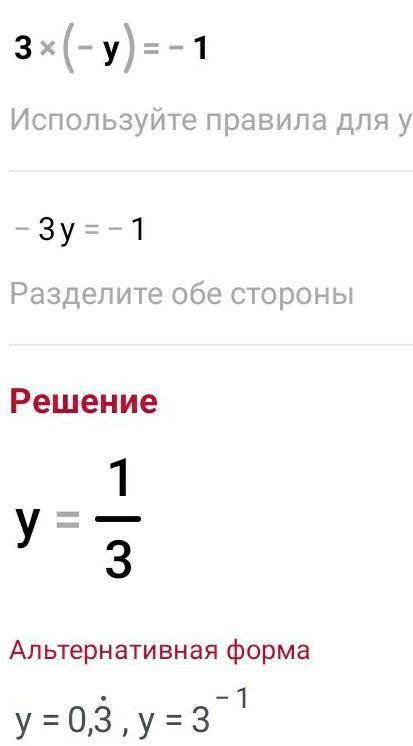 3x-y= - 1. Алгебра помагите​