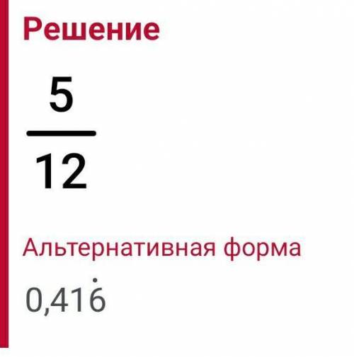 Упрости выражение: 1/2×2/3×3/2×3/4×4/3×5/6×7/8×8/7.