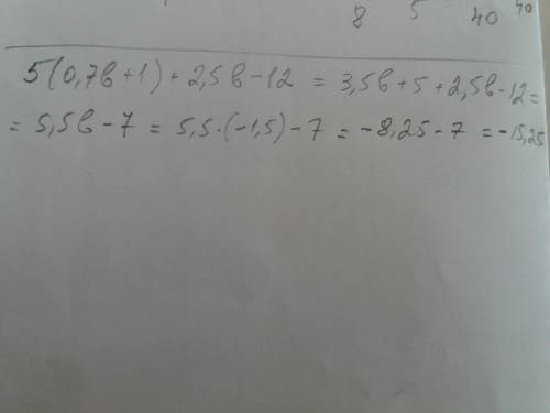 У МЕНЯ СОЧУпростите выражение 5(0,7b+1)+2,5b-12 и найдите его значение при b = -1,5​