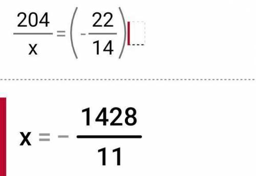 Решите уравнение 207 / x равен минус 22/14​