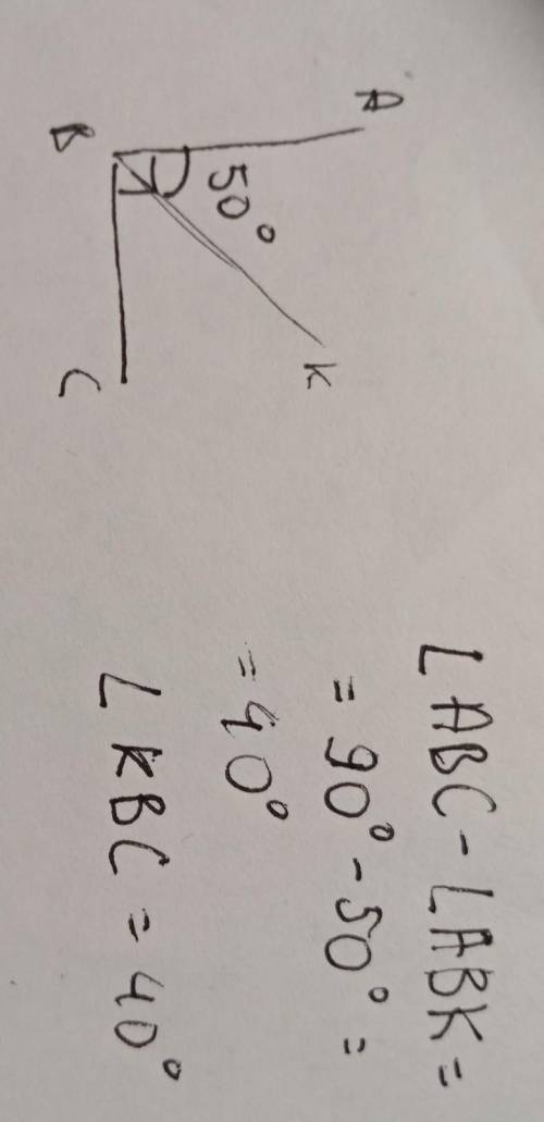 Нарисуйте прямой угол ABC разделите его лучом BK на две части, так чтобы = LABK 50°, найдите величин
