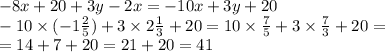 - 8x + 20 + 3y - 2x = - 10x +3y + 20 \\ - 10 \times ( - 1 \frac{2}{5} ) + 3 \times 2 \frac{1}{3} + 20 = 10 \times \frac{7}{5} + 3 \times \frac{7}{3} + 20 = \\ = 14 + 7 + 20 = 21 + 20 = 41