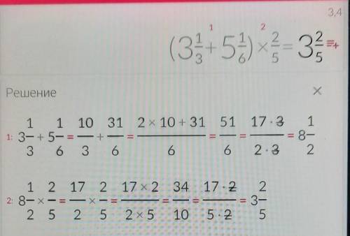 Вычислите (3 1/3+5 1/6)*2/5=