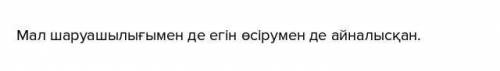 Сақтар немен айналысқан? басқа елдерді жаулағанмал шаруашылығымен айналысқанбау-бақша өсірумен айнал