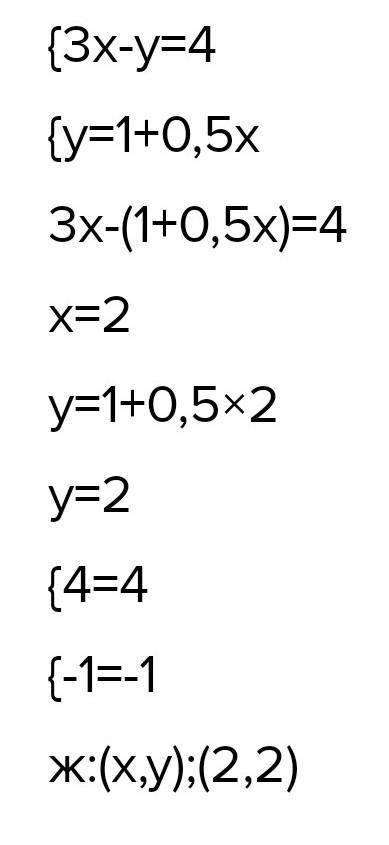 Решите систему уравнений графическим предупреждаю не нормальный ответ забаню​