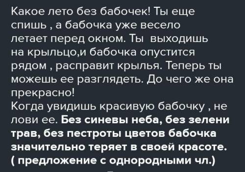 Упражнение 4. Спиши. Глаголы, данные в скобках, ставь либо в форме 2-го лица единственного числа, ли