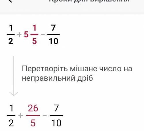 1/2+5 1/5-7/10 РЕШИТЕ