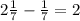 2 \frac{1}{7} - \frac{1}{7} = 2