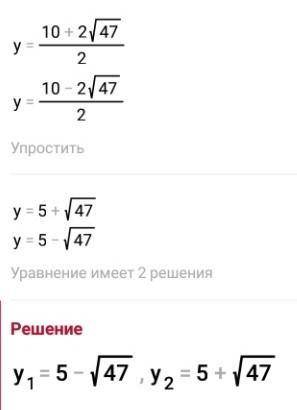 (y+1)(y-1)=2(5y+10,5)​