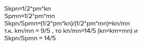 В треугольнике KPN высота PM делит основание KN так, что KM:MN=2:4. Определи соотношение площадей SP