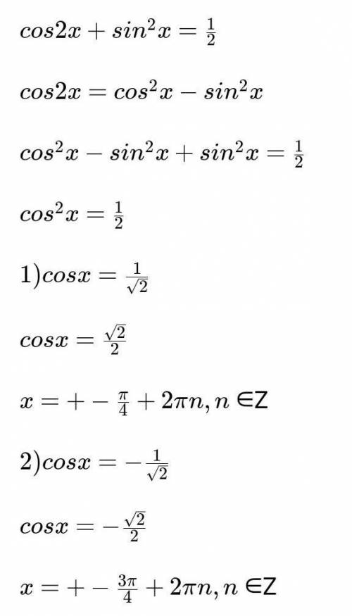 Решите неравенства: cos2x+5sinx больше или равно -2 cos2x+sin^2x<1